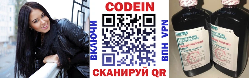 kraken ТОР  Новая Ладога  Codein напиток Lean (лин) 