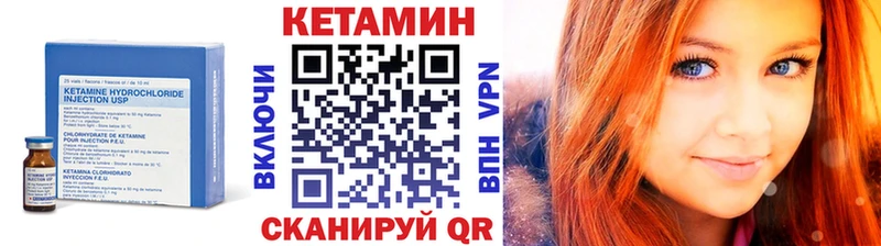 Кетамин VHQ  Новая Ладога 